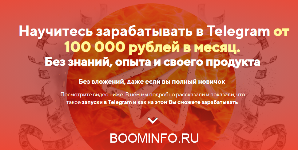 Миллион из Пепла. Научитесь зарабатывать в Telegra_0.png